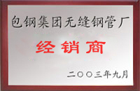 平凉包钢经销商