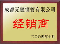 平凉经销商