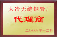 平凉大冶代理商